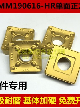 加硬涂层大四方形单面重力数控车刀片SNMM190616-HR XM251钢件252
