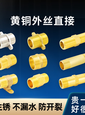 双外丝直接4分6分dn15花洒水管配件dn20对丝加长一寸进水管直接头