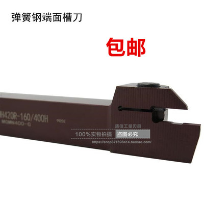 弹簧钢端面槽刀MGHH320R/325R/420R/425R/525R-35/48H