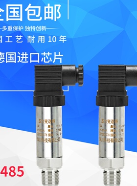 RS485通讯压力变送器压力传感器ModbusRTU扩散硅高精度进口数字型