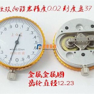 高精度带表游标卡尺表头 指示表双向防震0-150 0-200 300金属圈39