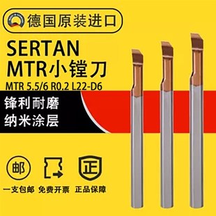 R0.2L22 德国加工中心钨钢小孔径精粗镗刀刀杆MTR5.5