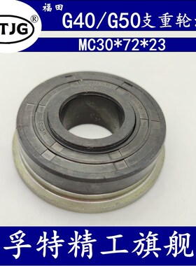 RG50支重轮油封承重轮组合油封MC30-72-23油封RG40行走轮油封新款