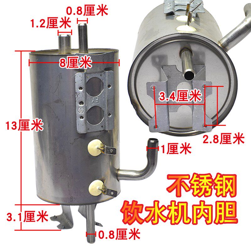 饮水机热胆加热器配件不锈钢节能内胆加热灌烧水壶通用防干烧包邮