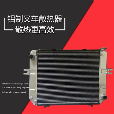 K30/K35叉车机械水箱国三4C2-50V32 A9M52适用合力手动挡散热器