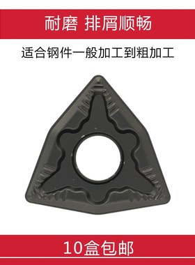 数控刀片WNMG080408-QM GP1105 080412黑色钢件耐磨刀片