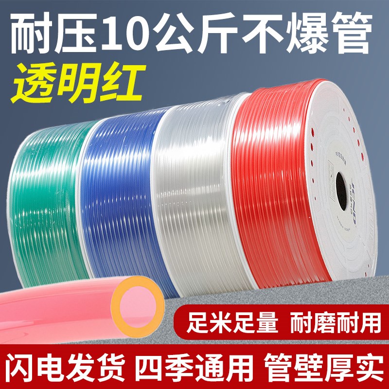 气动PU气管软管高压气泵配件空压机耐压透明红气线4/6/8/10/12mm