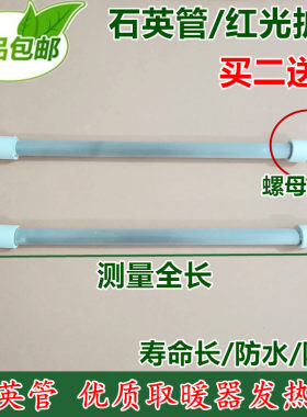 艾美特电暖炉/取暖器HQ1216/HQ813/HQ8010发热管/加热管/灯管包邮