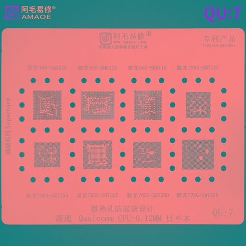 高通骁龙SM4250/6125/6115/7125/7150/7225/7250/7350/CPU植锡网
