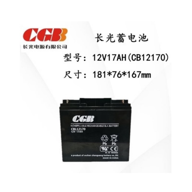 CGB长光蓄电池CB12V40消防主机5AH4AH7AH机房UPS电梯门禁铅酸免维