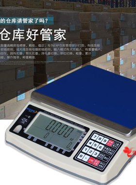 蓝牙称 快递秤天天中通圆通韵达淘宝电商接电脑表格ERP软件电子秤