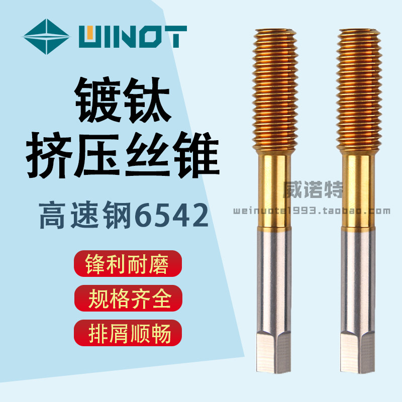 镀钛丝锥不锈钢挤压丝攻M2 2.5 3 3.5 4 5 6 8 10 12 14 16 18 20