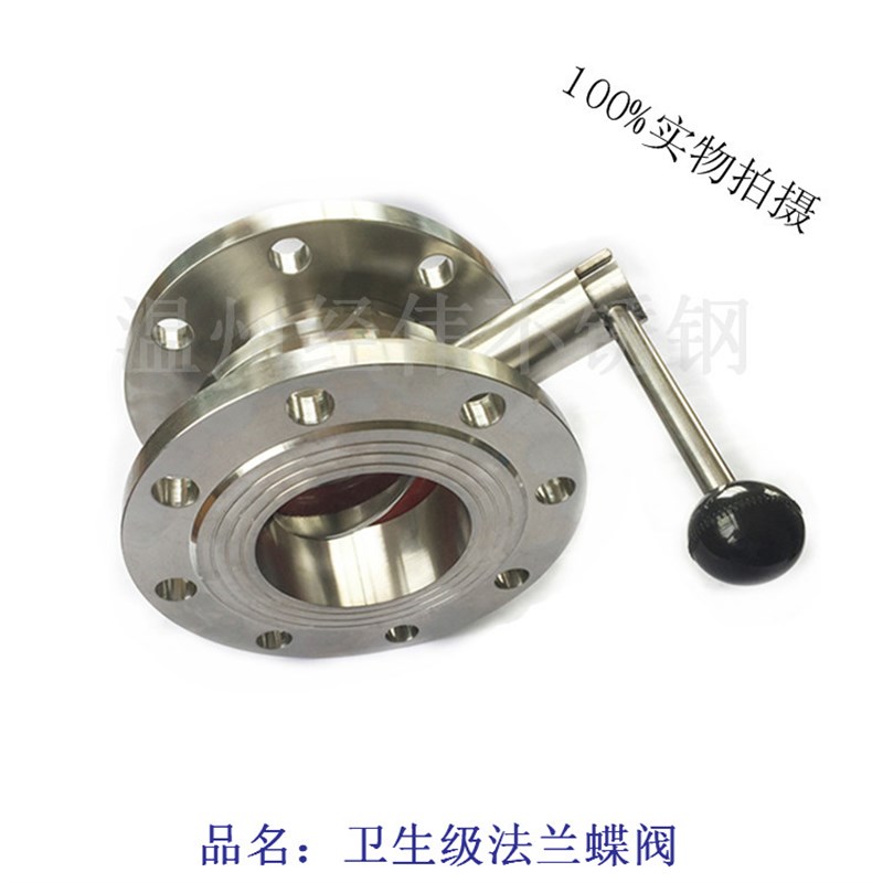 厂家直销法兰蝶阀304材质不锈钢涡轮阀门手动dn100开关DN25拧螺栓