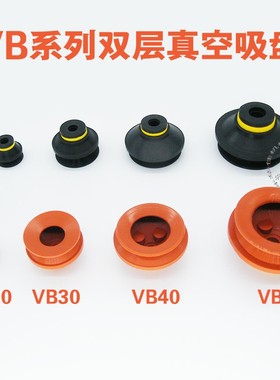派亚博PIAB波纹型吸盘VB20/30/40/50红色硅胶黑色橡胶吸嘴