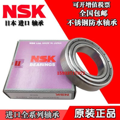 日本进口高速不锈钢轴承S6306 6307 6308 6309 6310 6311 6312 ZZ