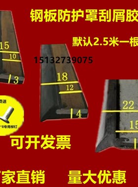 机床导轨钢板防护罩盖板密封胶条伸缩护板黑色一体压制橡胶密封条
