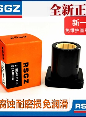 RSGZ方法兰直线轴承衬套自润滑铝塑料轴套 LMK 10 12 16 20 25 30