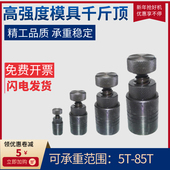 加工中心铣床平衡刨床千斤顶调节可升降压板垫铁快速垫脚钻床垫.