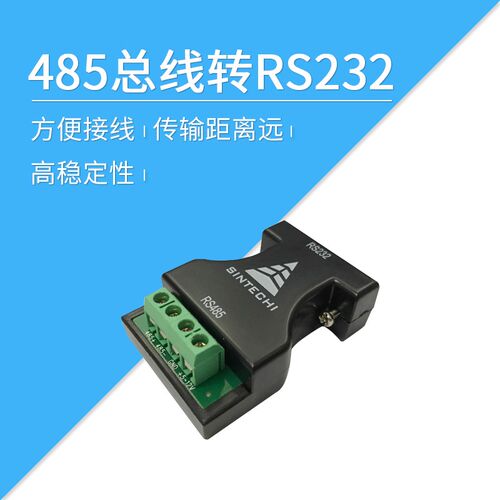 莱特智能家居控制系统_485总线_转_RS232串口接口_设备支持模块