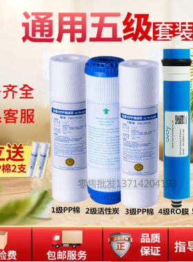 宝莱特家用反渗透纯水机净水器滤芯 直饮净水机滤芯过滤膜