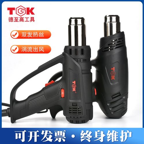 德至高TGK-HG5510/5520热风枪筒1800W2000W吹热缩膜大功率热缩膜