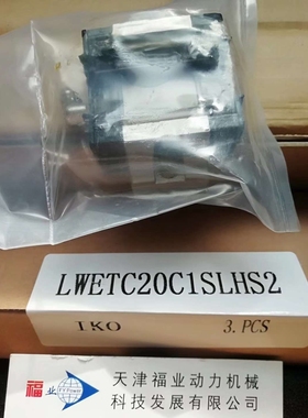 圆柱滚子型LRXSC15_LRXS15_LRXSG15-IKO直线导轨