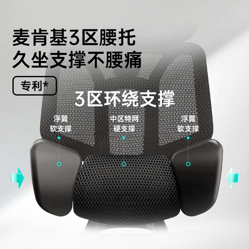 黑白调E3 Pro+  4代人体工学椅电脑椅子办公椅人工力学座椅学习