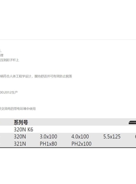 德国 威汉Wiha 00833 电工绝缘SoftFinish? 一字十字螺丝起子６