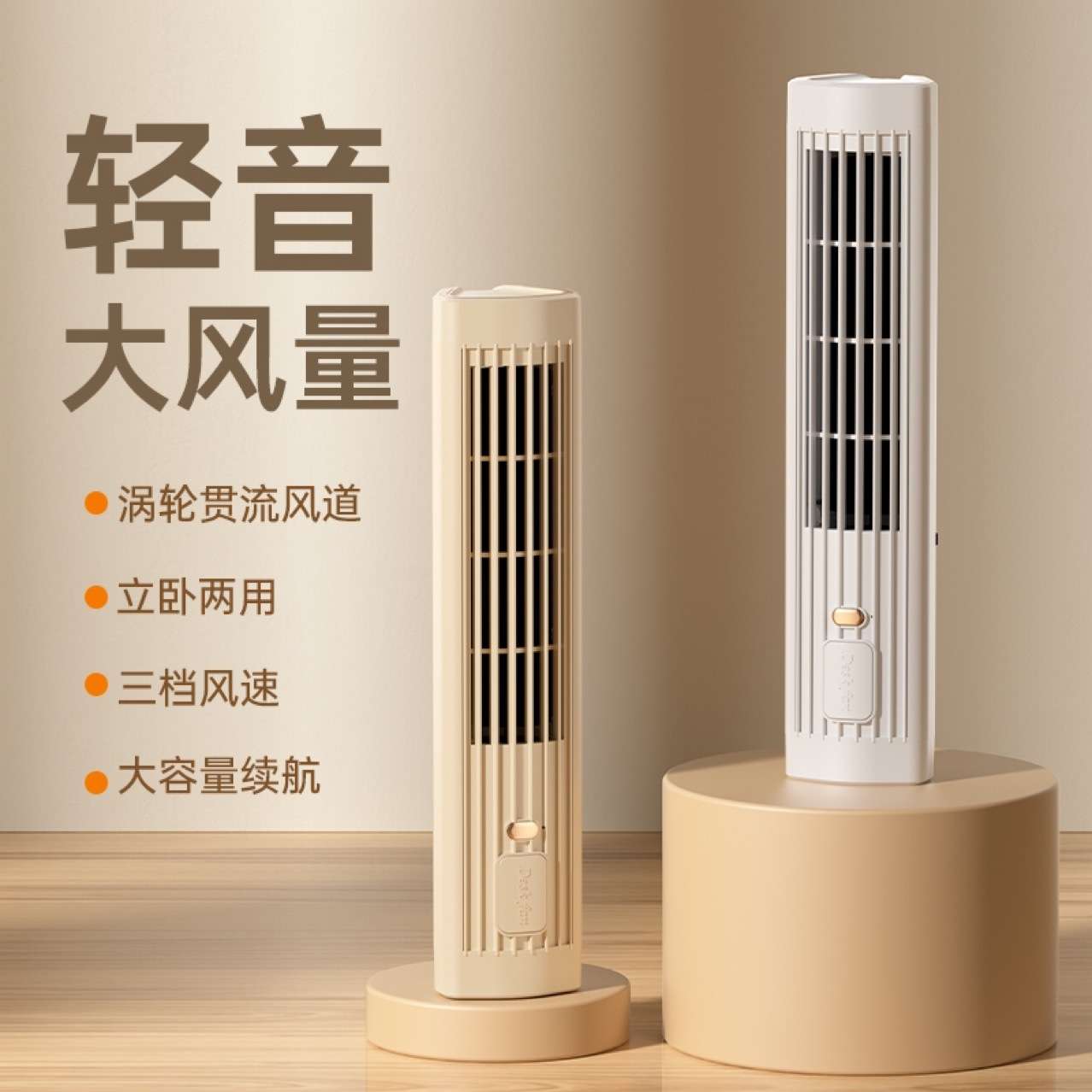 跨境新款立卧两用塔扇学生办公室桌面电风扇USB充电风扇露营户外