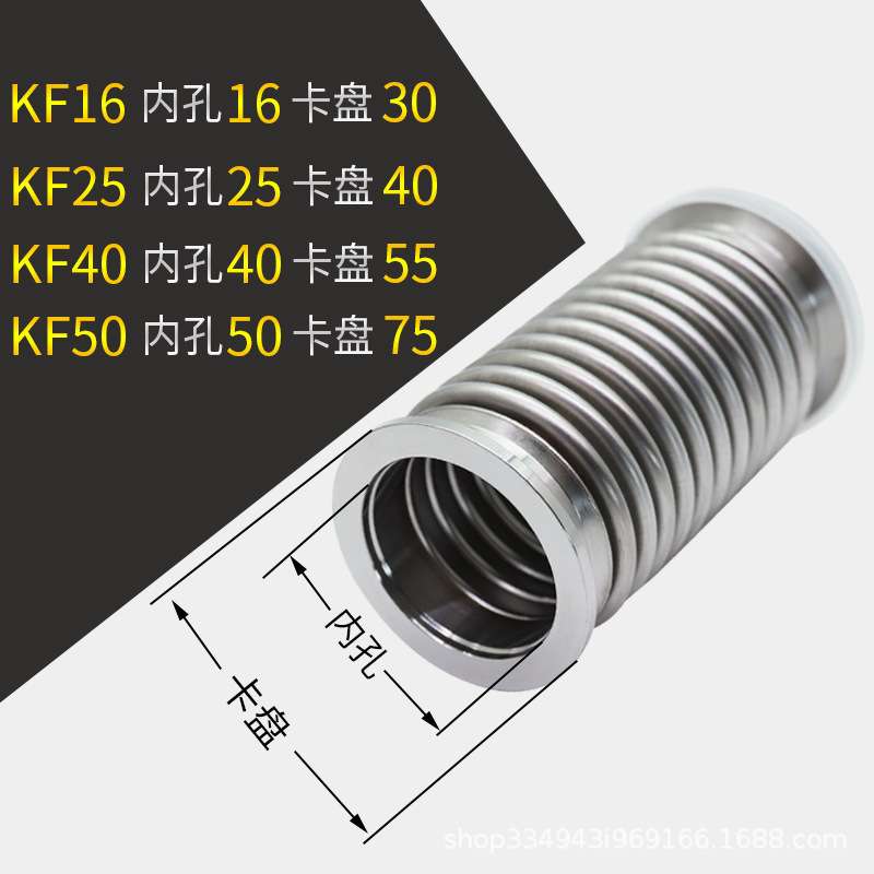 真空波纹管KF40NW快装高真空柔性304不锈钢软管氦气检漏金属软管