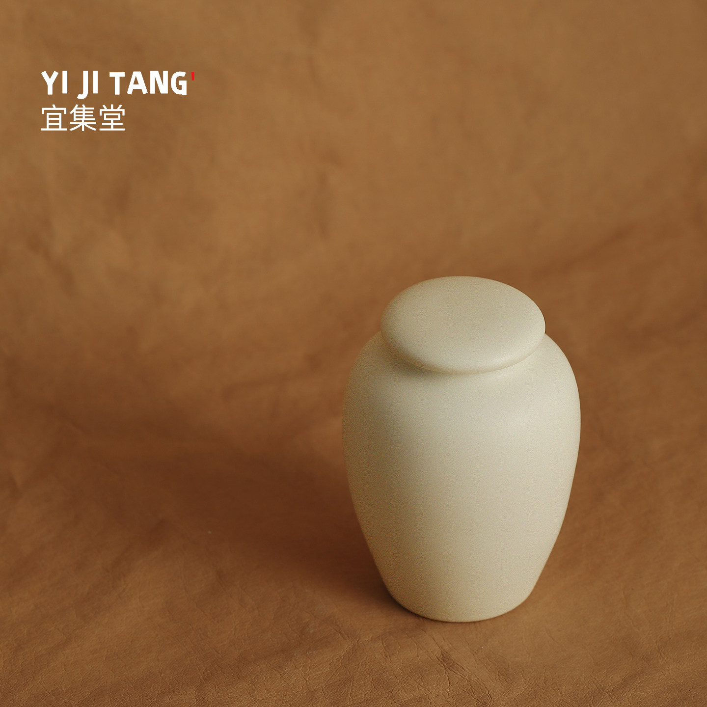 宜集堂BUGU新中式茶叶罐精品高档哑光陶瓷密封小号高级感乔迁摆件图片
