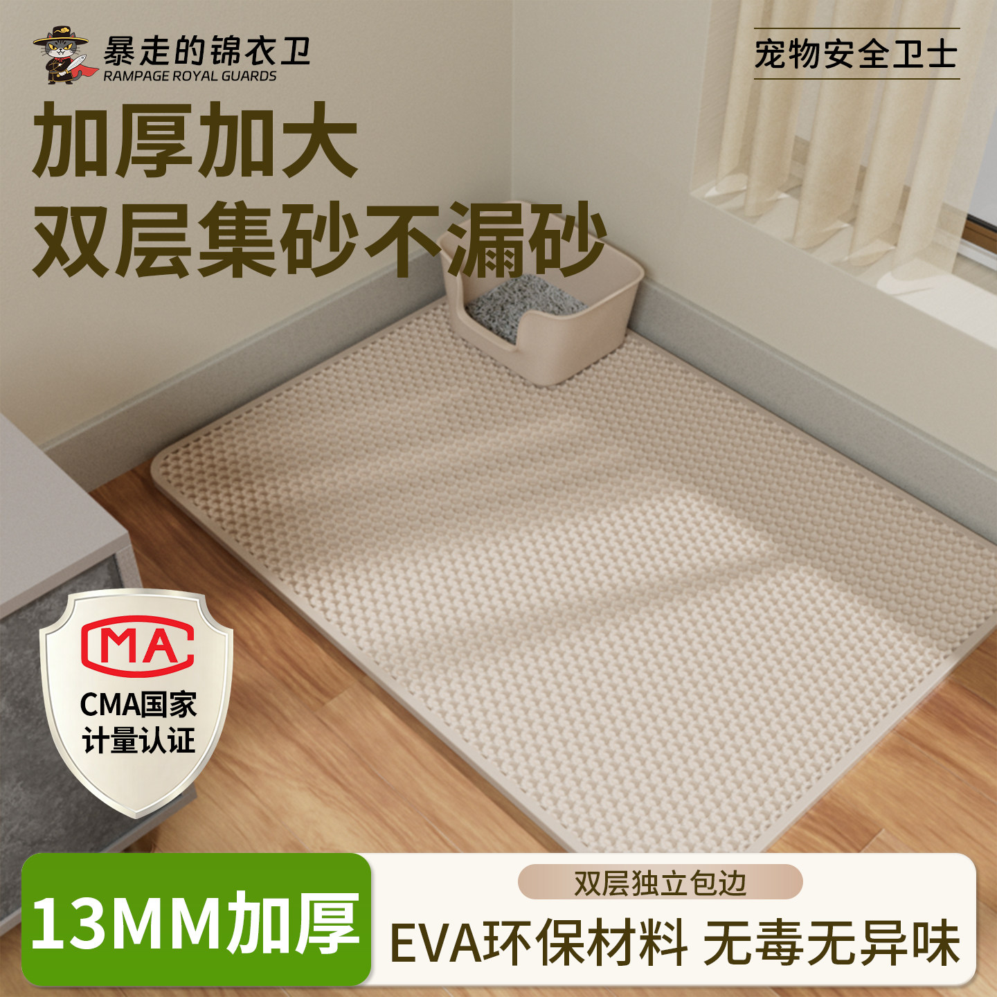 双层过滤控砂台猫砂垫防带出超大号新型猫咪垫子防抓猫砂盆防溅
