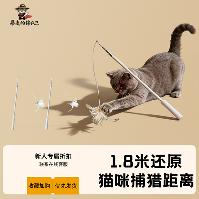 1.8米逗猫棒长杆可伸缩小猫必备解闷神器猫咪仿真替换头玩具用品