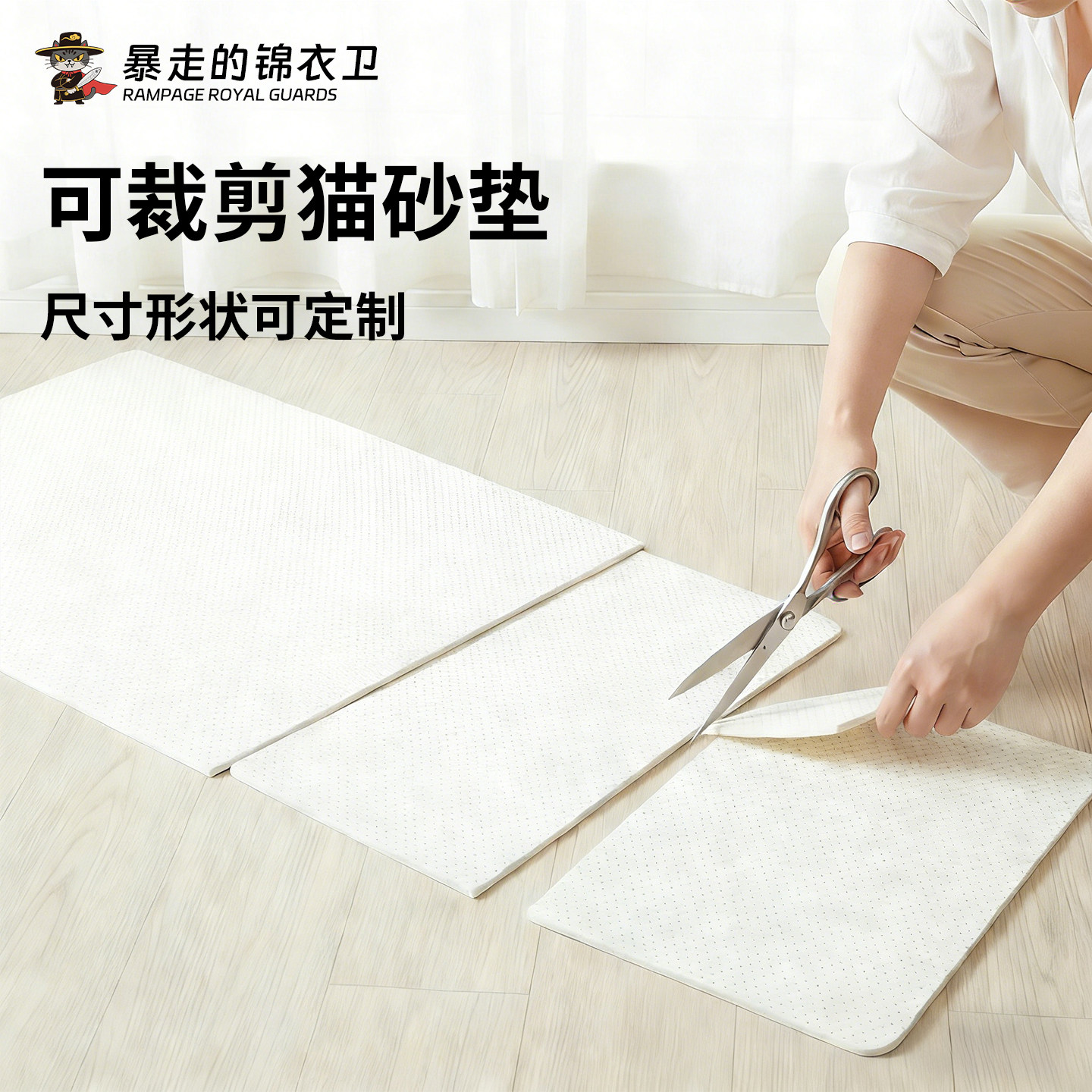 DIY可裁剪猫砂垫子控砂双层控砂垫猫厕所防带出猫砂盆防外溅防滑
