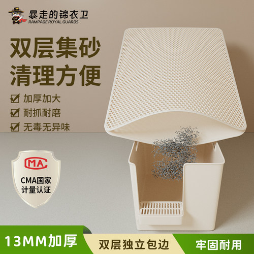 暴走的锦衣卫猫砂垫超大号防带出