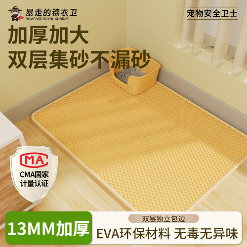 暴走的锦衣卫防猫砂垫子超大加厚