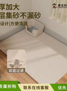 双层加厚猫砂垫子超大防带出猫砂盆防外溅漏控砂垫宠物猫咪用品