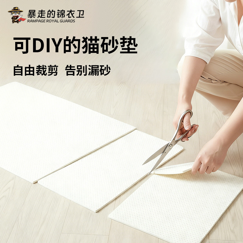 DIY可自由裁剪猫砂垫子控砂双层控砂垫猫厕所防带出猫砂盆防外溅