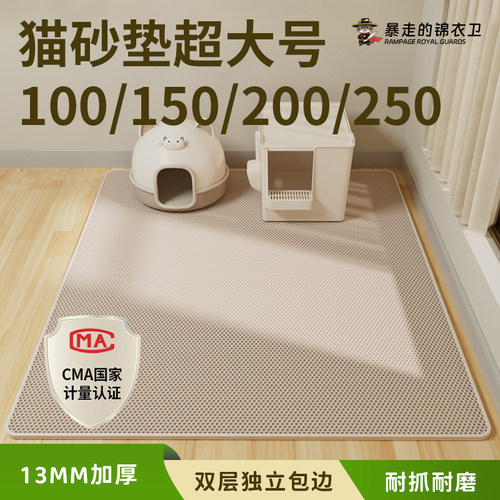 暴走的锦衣卫猫砂垫超大号防带出
