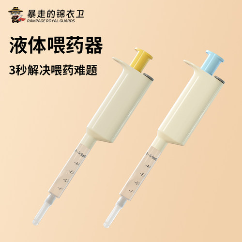 宠物液体喂药器小猫狗狗喂药神器新型非古氏送推给药器