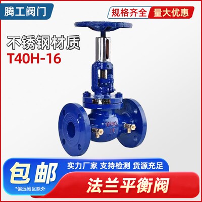 304不锈钢KPF调节阀 静态平衡阀 稳定静态流量法兰平衡阀DN50-400