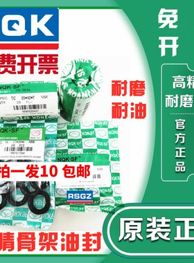 NQK骨架油封42*57 58 59 60 62 63 64*6 7 8 9 10 12 17Z