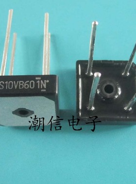 S10VB60 整流桥 10A 600V 全新原装 实价 可以直接拍买
