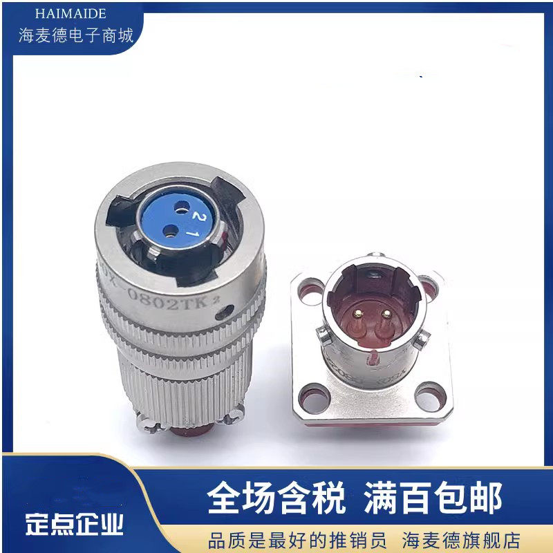 7芯插头座Y50EX-0807TK2 ZJ10 TJ2 ZK10卡扣连接器公母电缆接插件