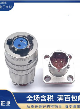 7芯插头座Y50EX-0807TK2 ZJ10 TJ2 ZK10卡扣连接器公母电缆接插件