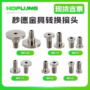 妙德金具转换头工业机械手真空吸盘气动配件接头M3X3 M5X11 M5X6
