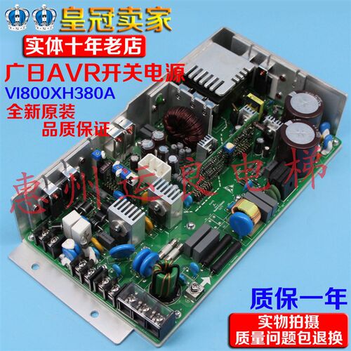 运良电梯广日电梯开关电源AVR24V110v抱闸电源VI800XH380A