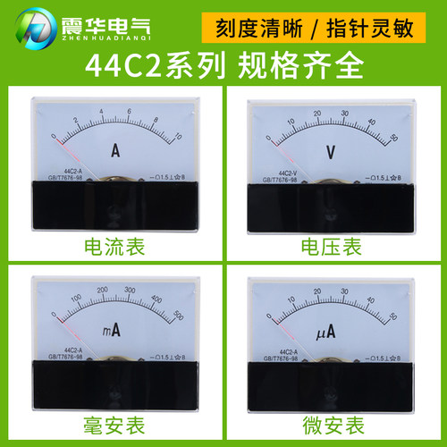 44C2直流电流电压表指针式450V 3A 5A 10A 20A 30A 50A 100A