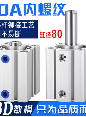 薄型气缸SDAS80 80x5x10x15x20Sx50x75x100S SDA80