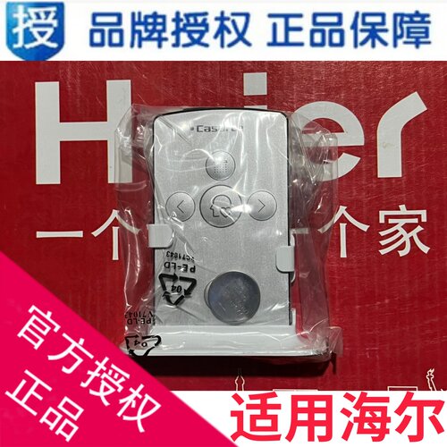 适用海尔卡萨帝热水器遥控器CEH-80V(银) CEH-60V(银)/0040400733